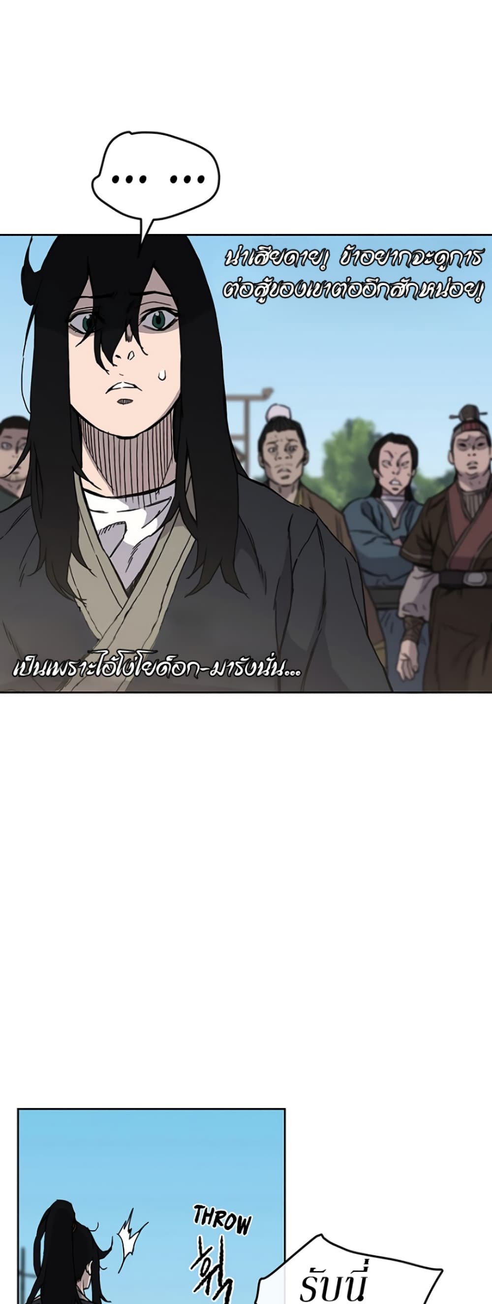 The Undefeatable Swordsman page 46