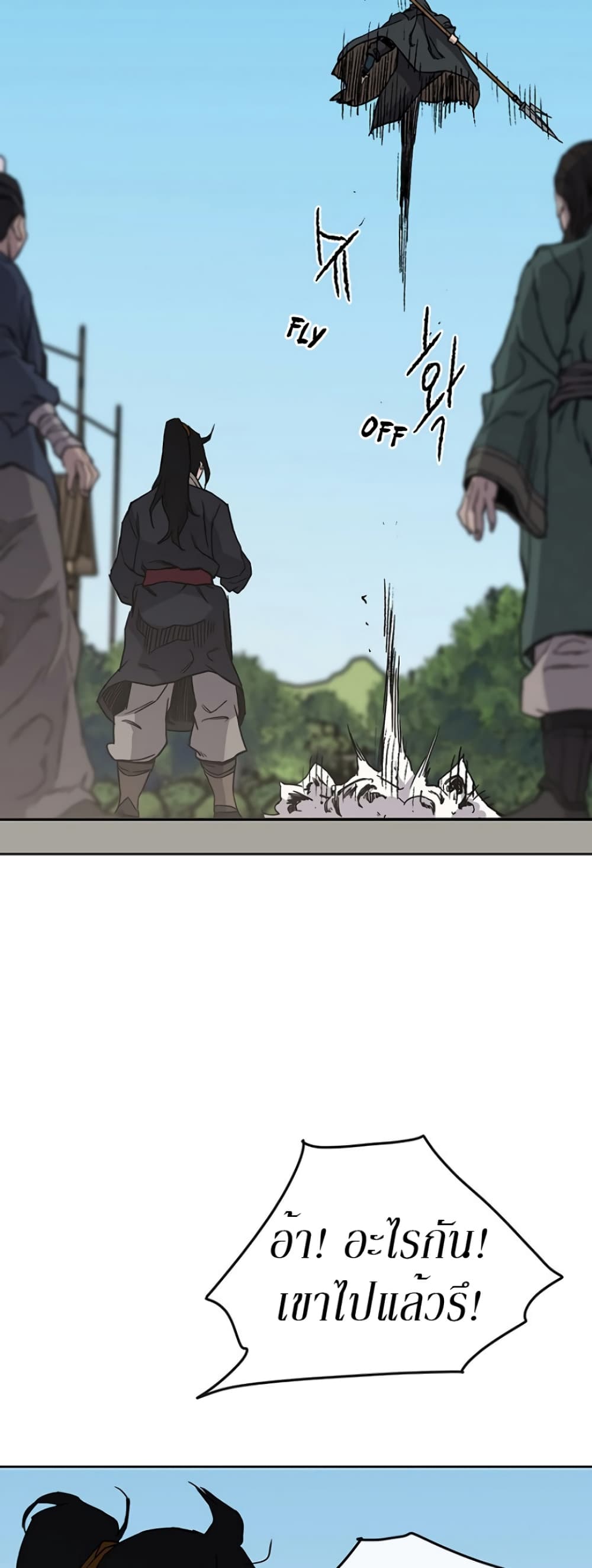 The Undefeatable Swordsman page 51