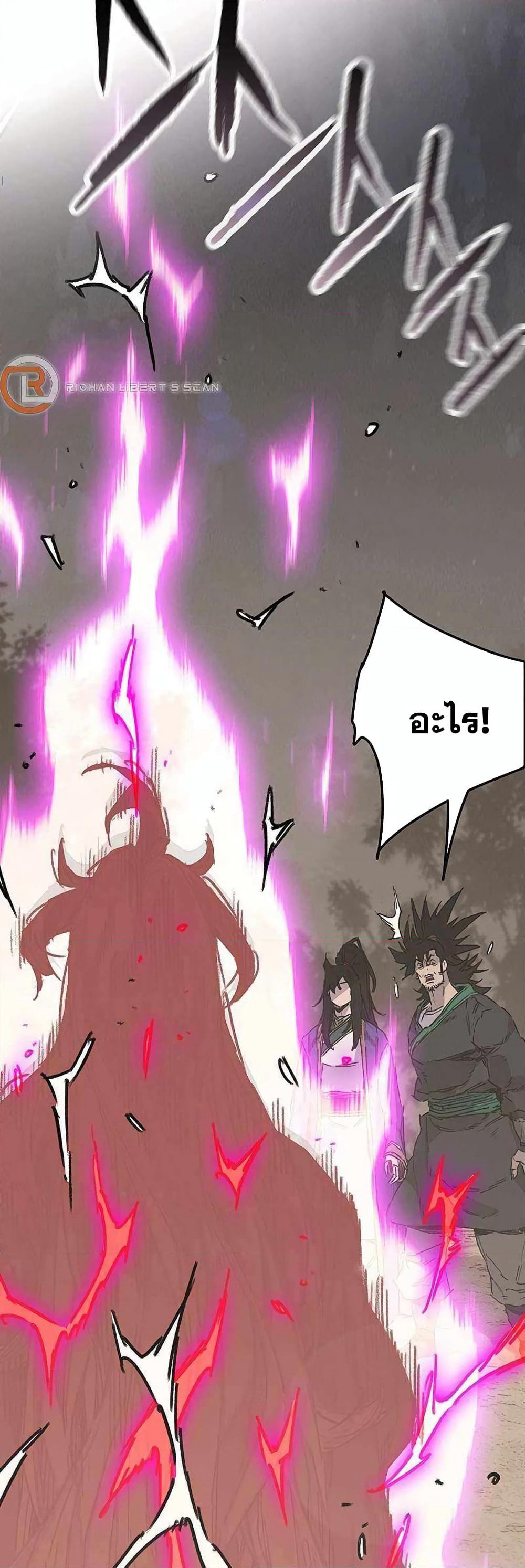 The Undefeatable Swordsman page 5