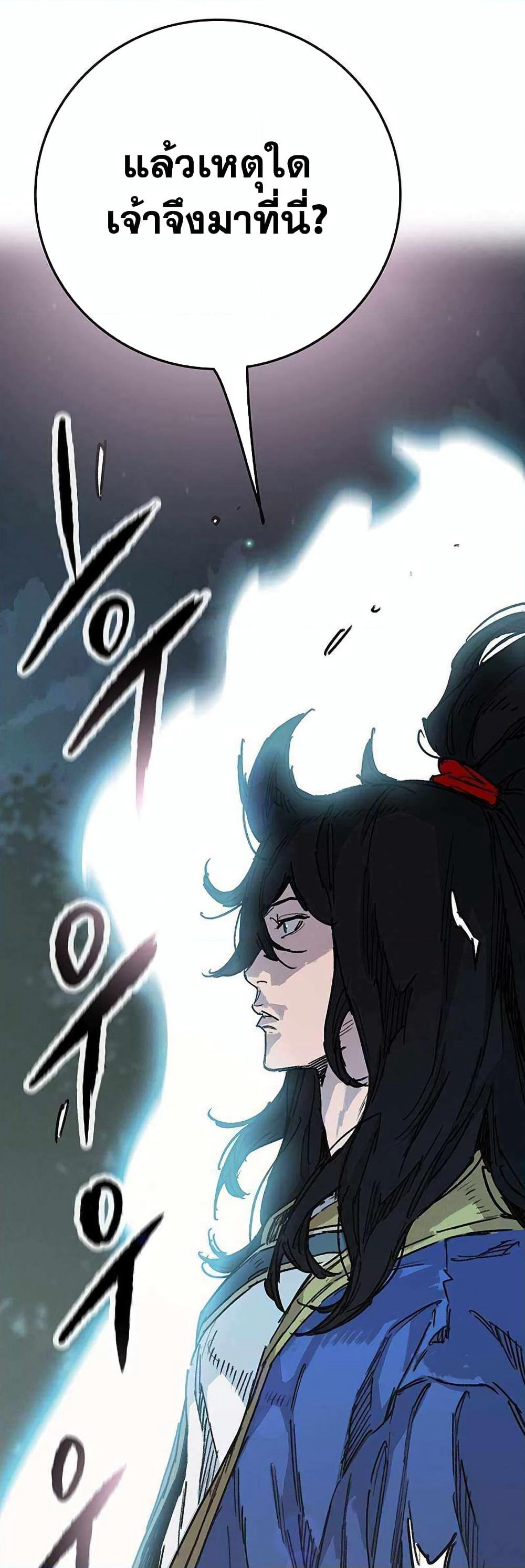 The Undefeatable Swordsman page 10