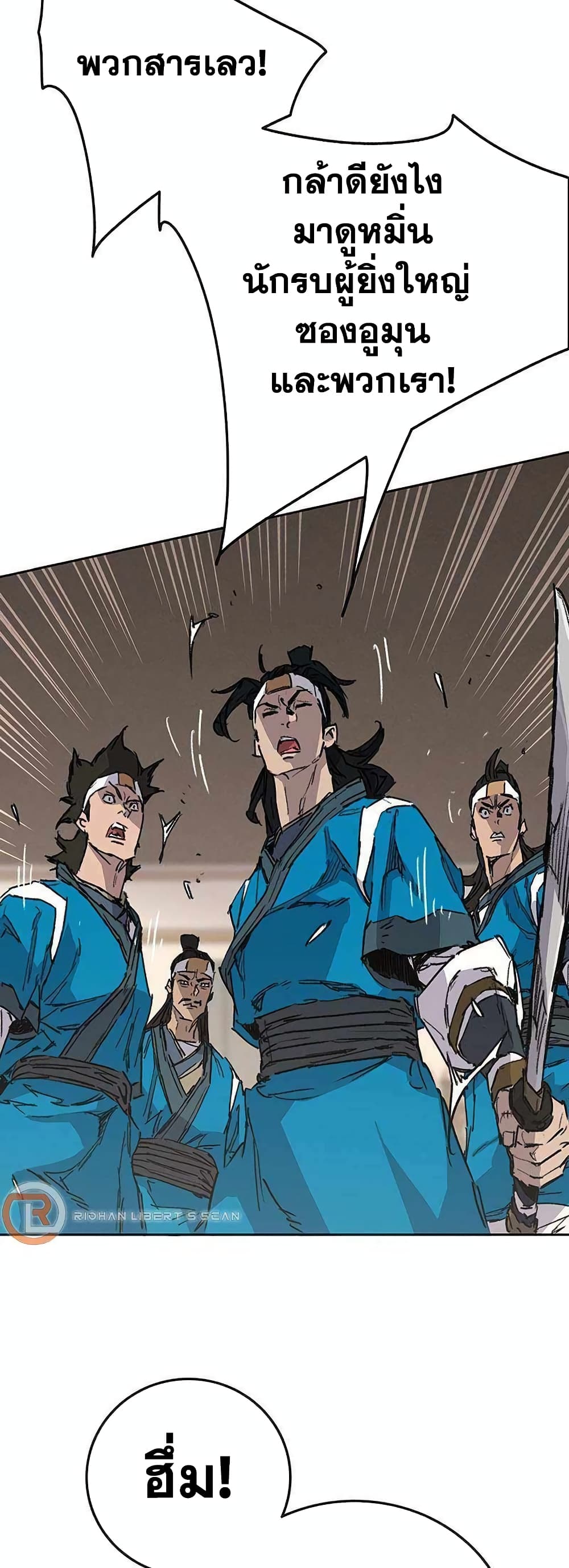 The Undefeatable Swordsman page 2