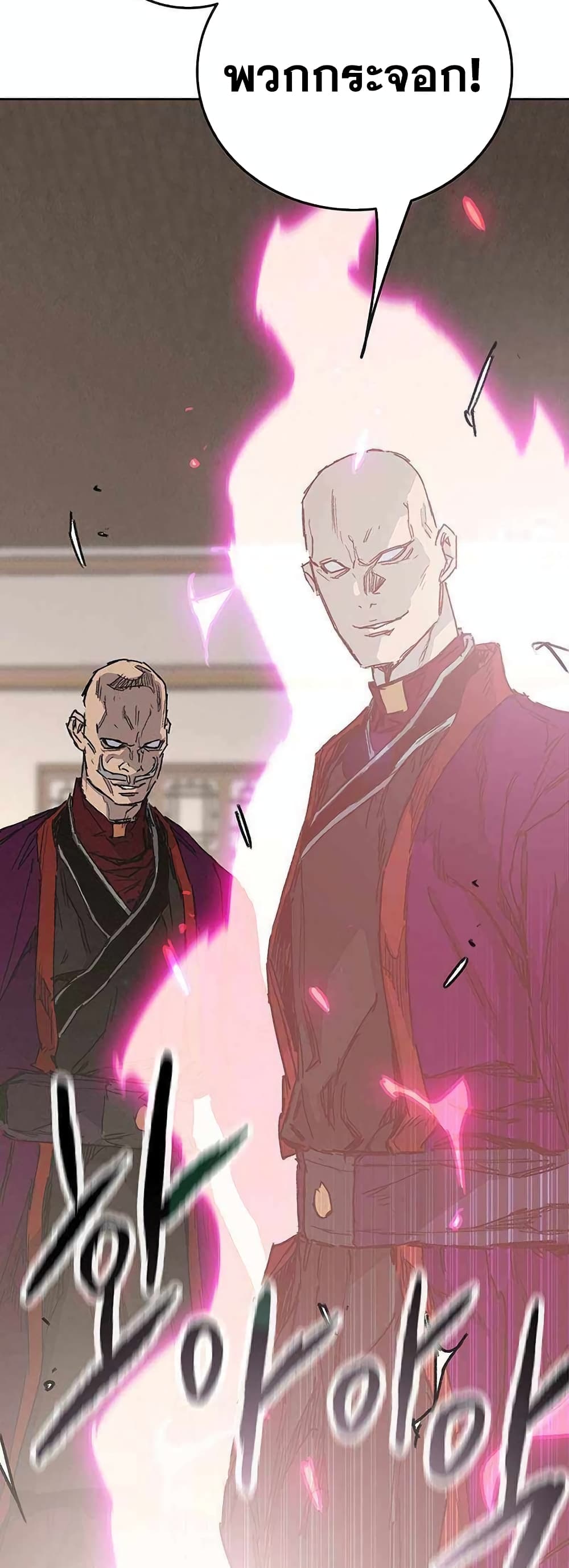 The Undefeatable Swordsman page 3