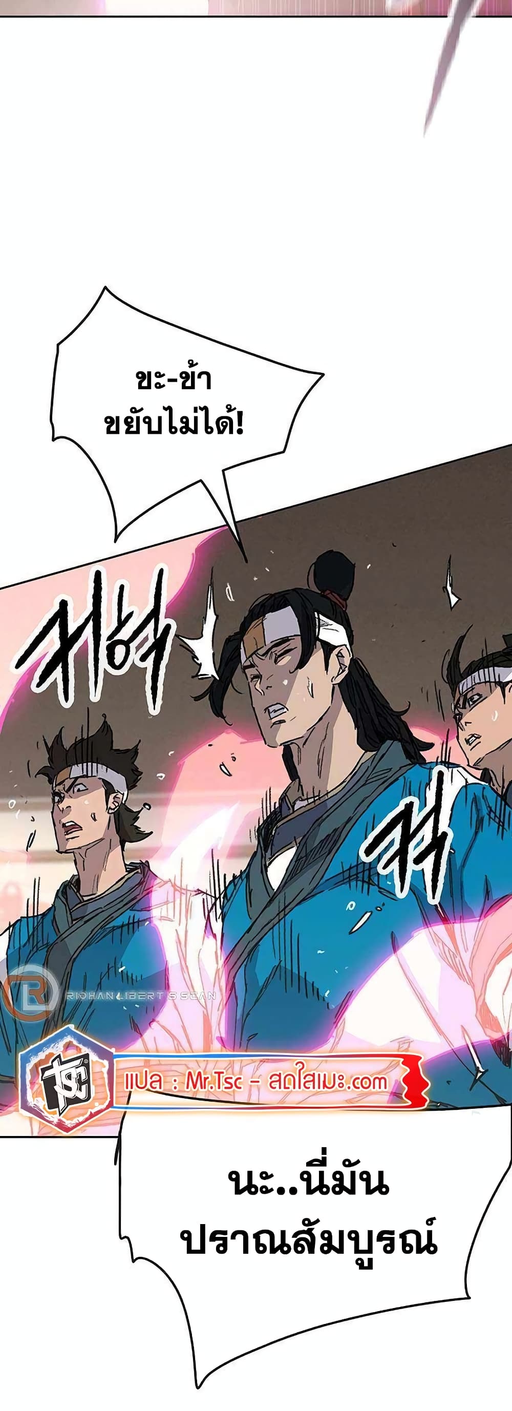 The Undefeatable Swordsman page 4