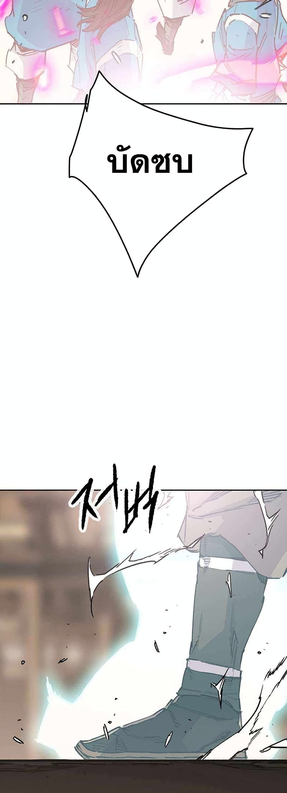 The Undefeatable Swordsman page 9
