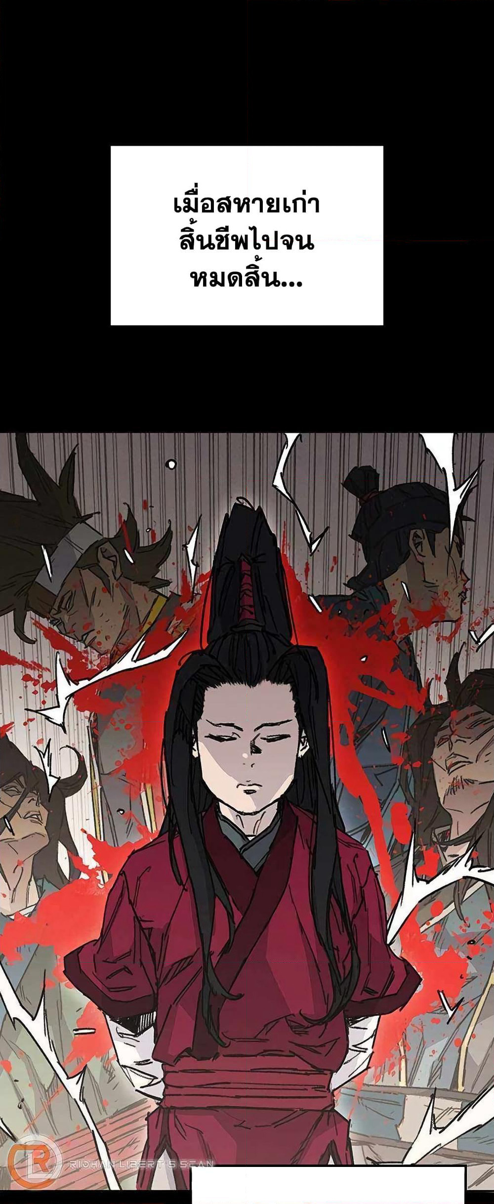 The Undefeatable Swordsman page 3