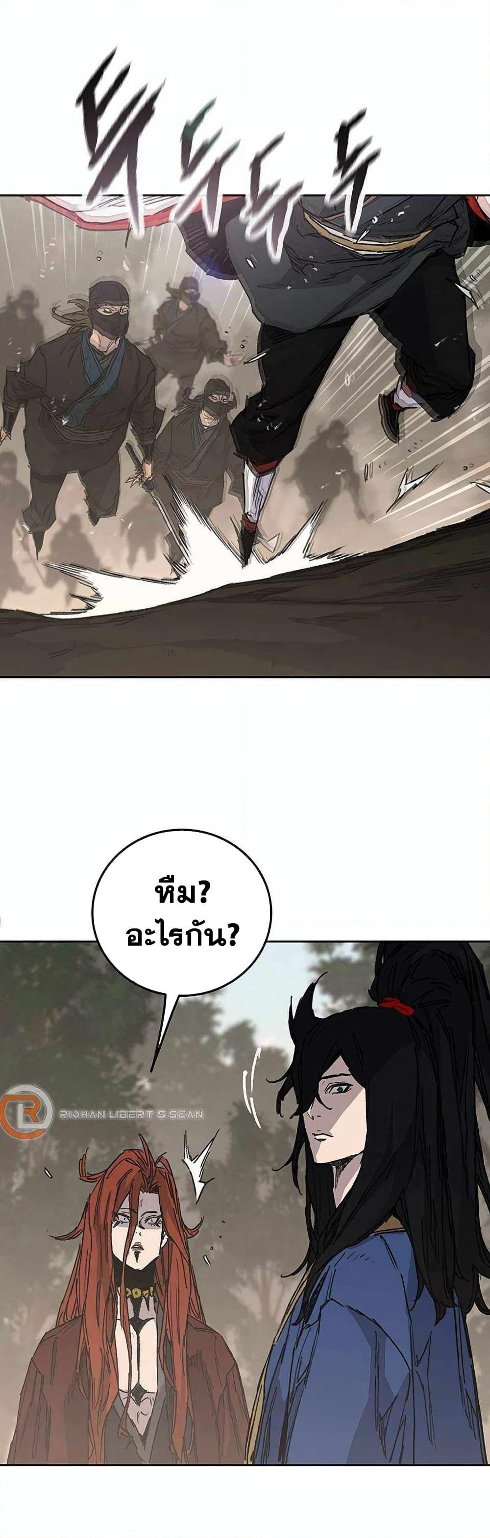 The Undefeatable Swordsman page 6