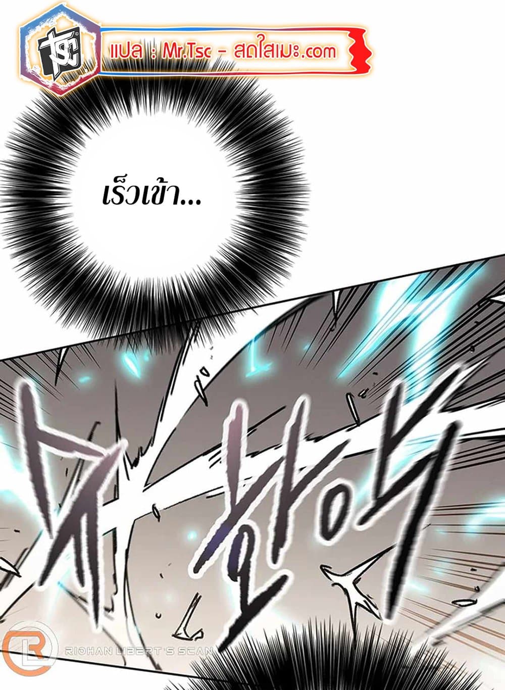 The Undefeatable Swordsman page 3