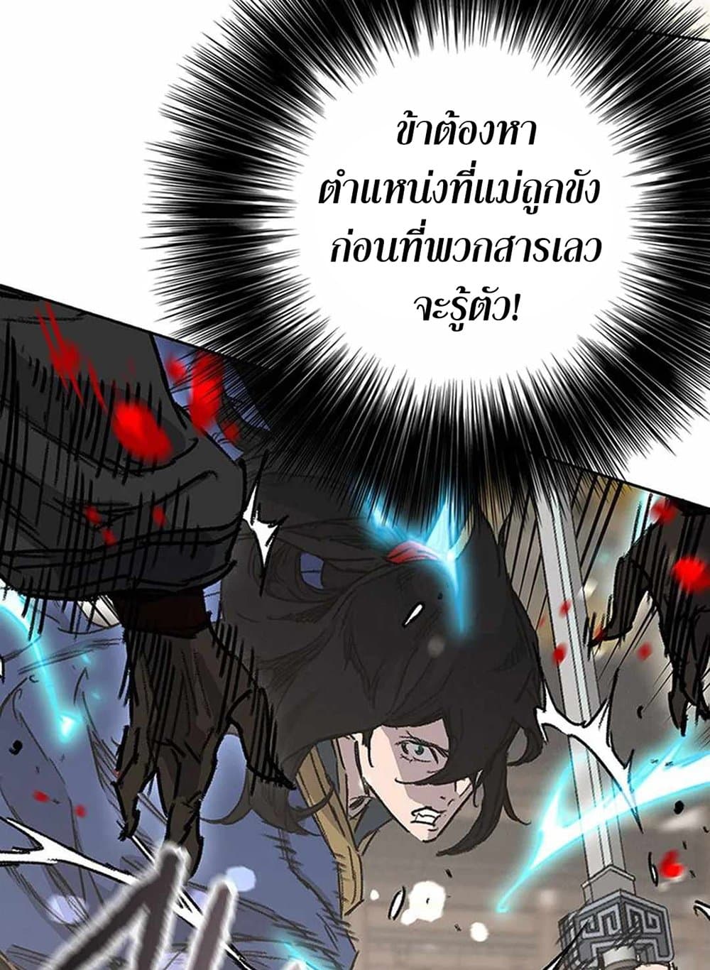The Undefeatable Swordsman page 4