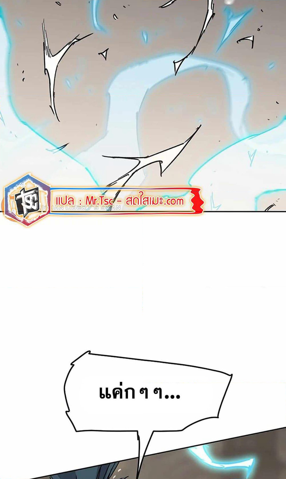The Undefeatable Swordsman page 3