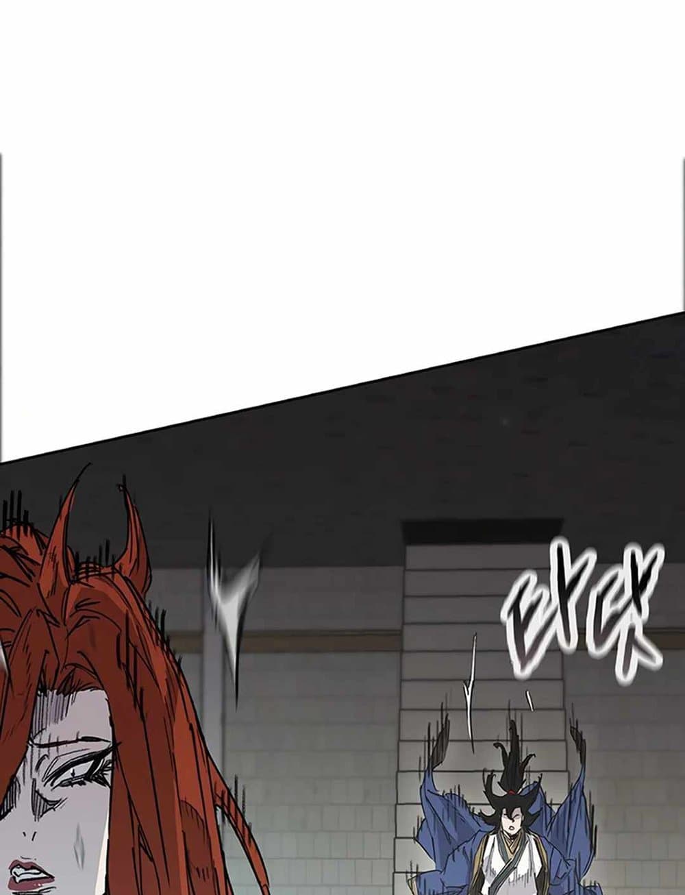 The Undefeatable Swordsman page 5