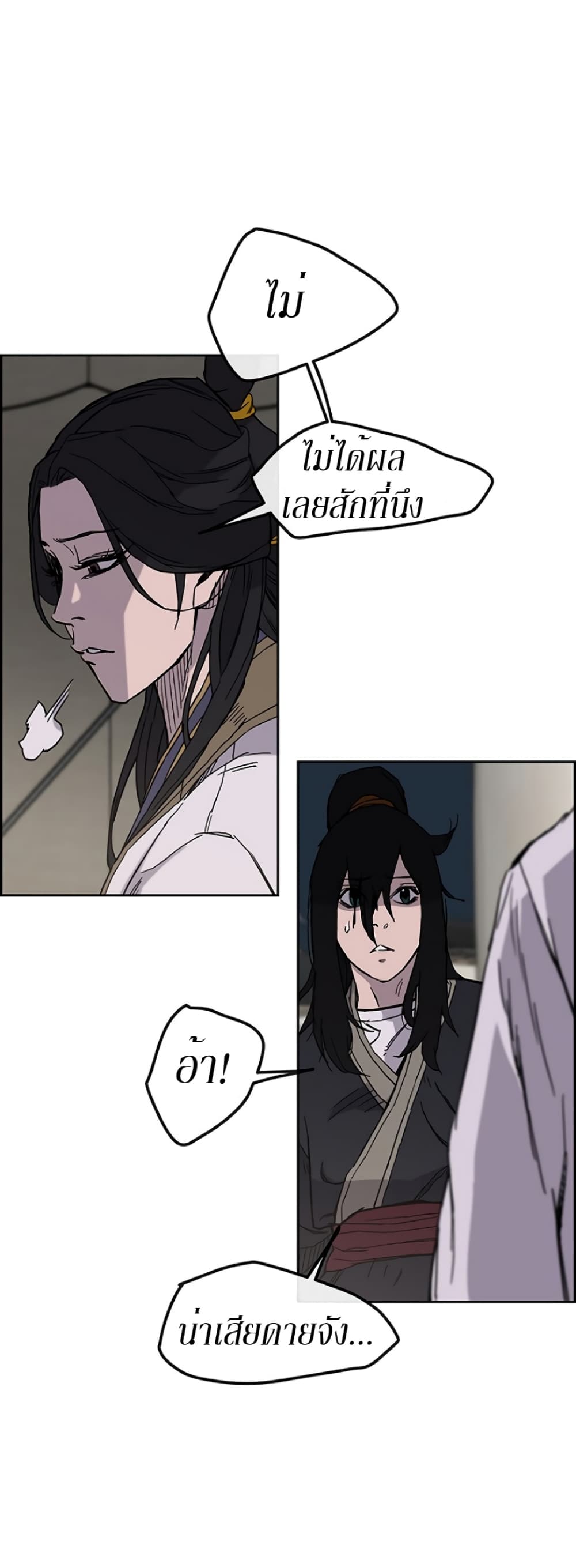 The Undefeatable Swordsman page 3