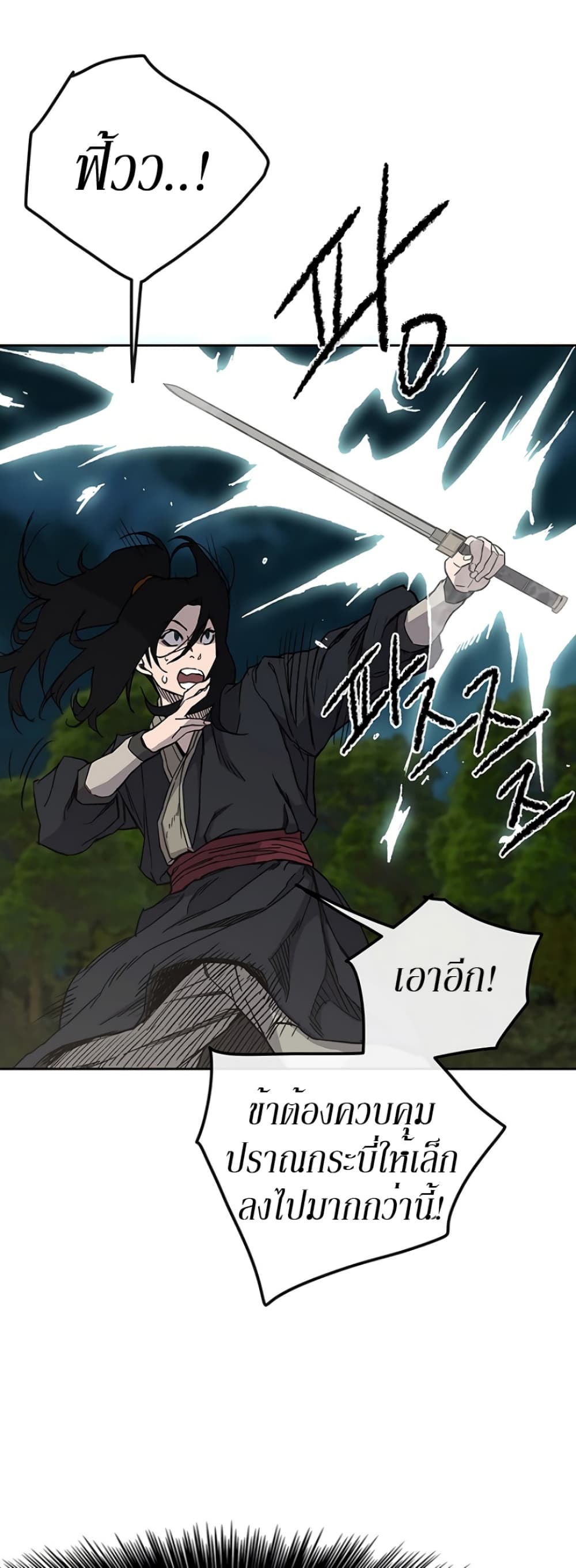 The Undefeatable Swordsman page 6