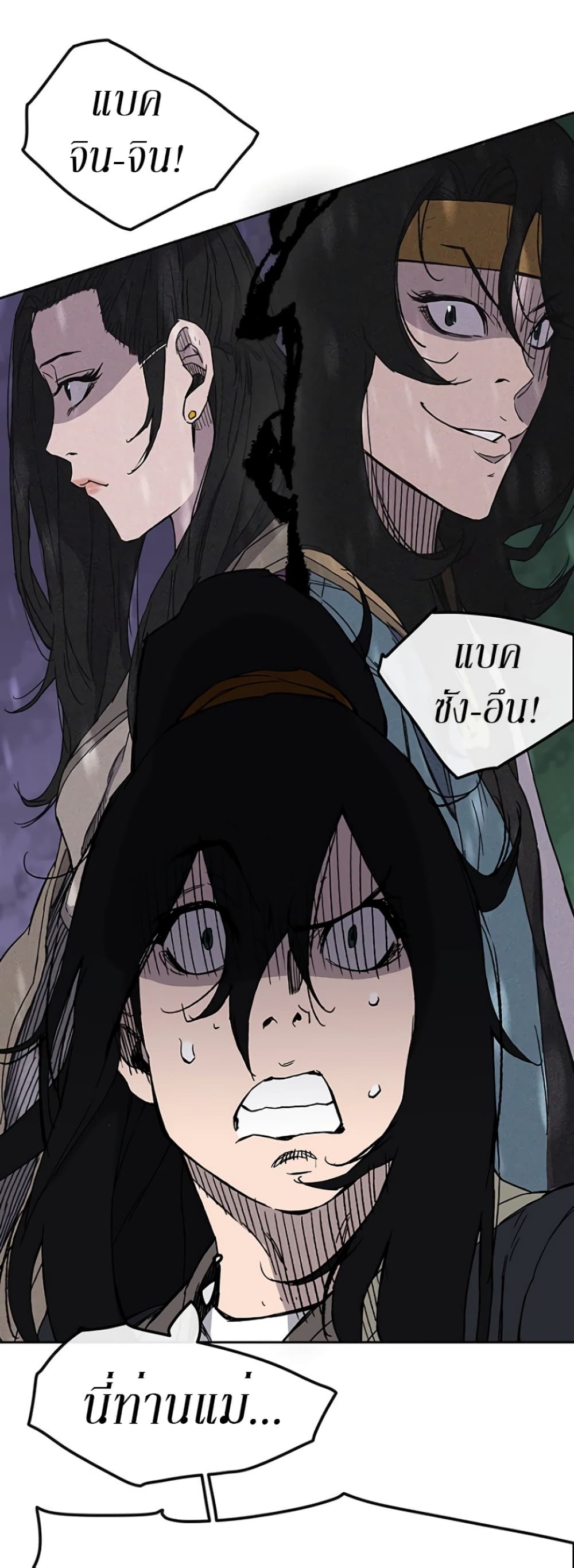 The Undefeatable Swordsman page 24