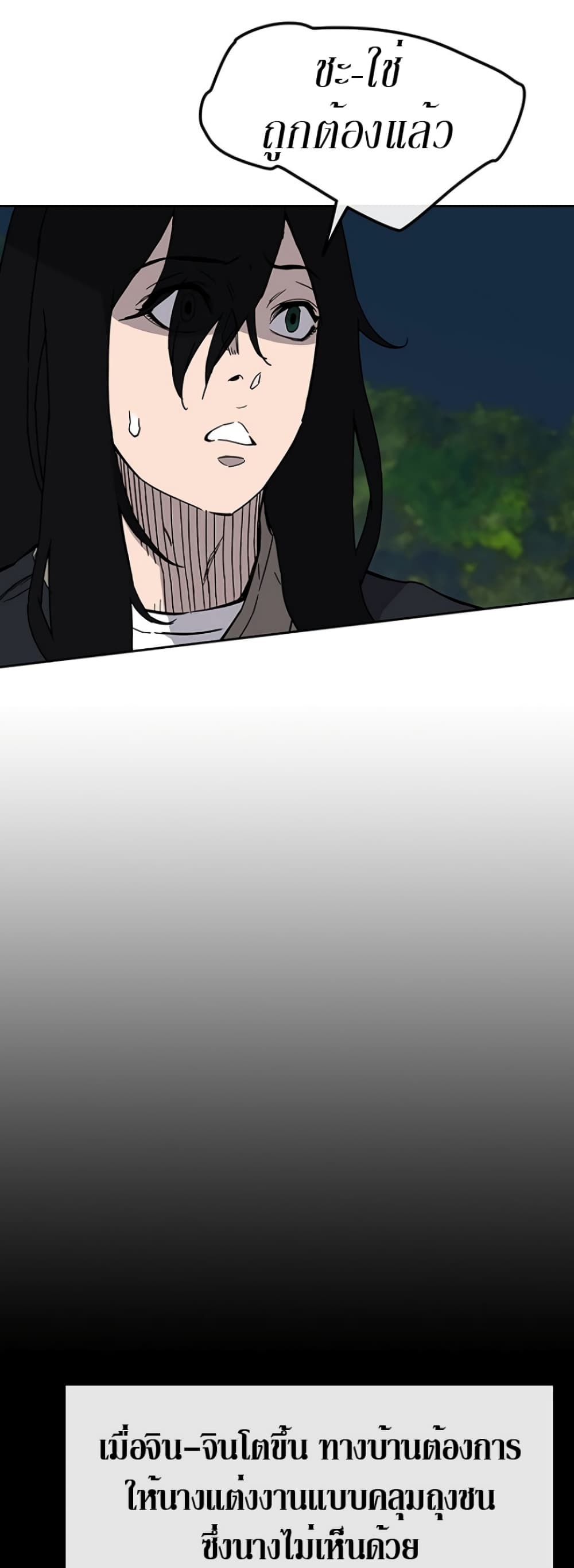 The Undefeatable Swordsman page 27