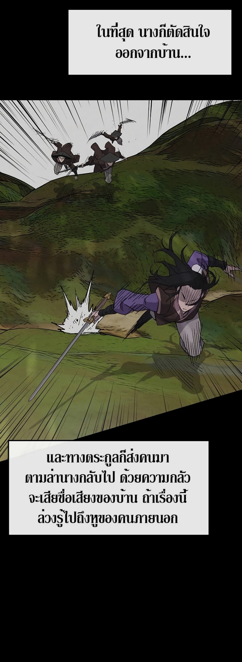 The Undefeatable Swordsman page 29