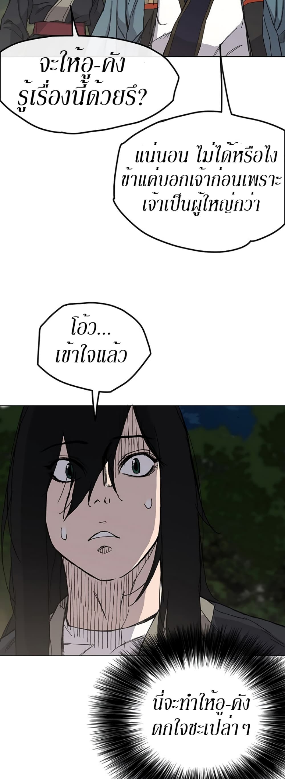 The Undefeatable Swordsman page 36