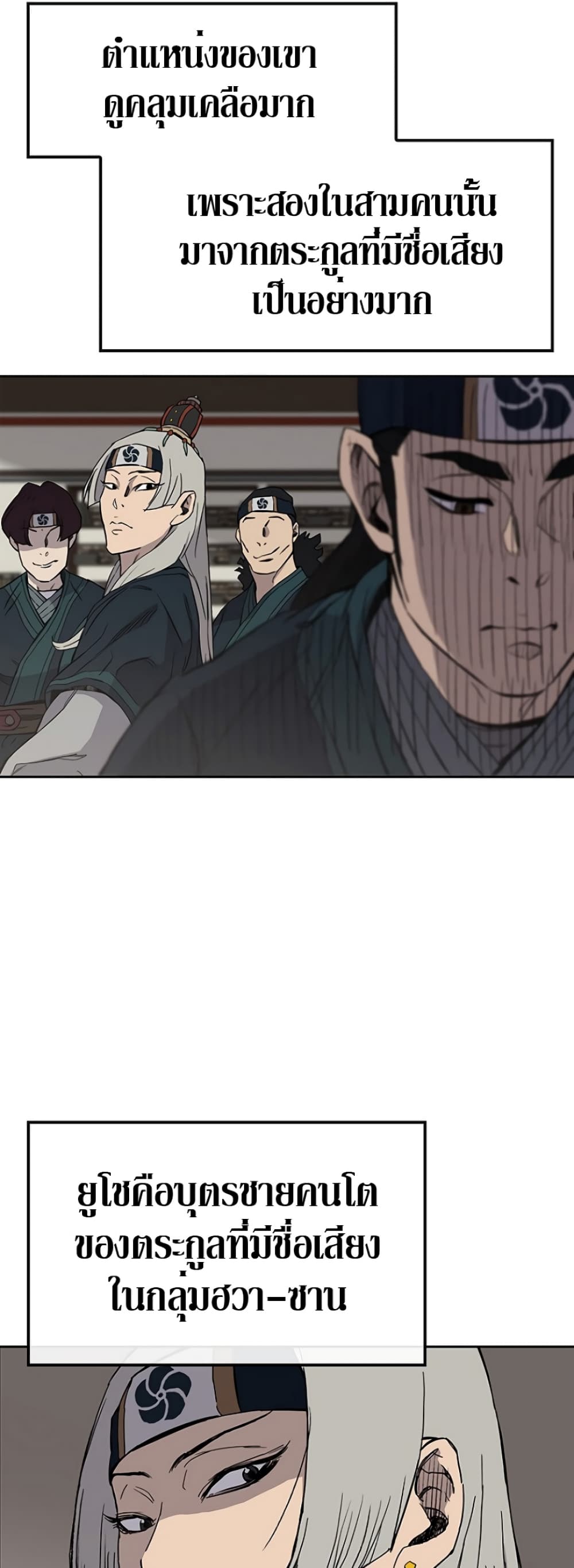 The Undefeatable Swordsman page 41