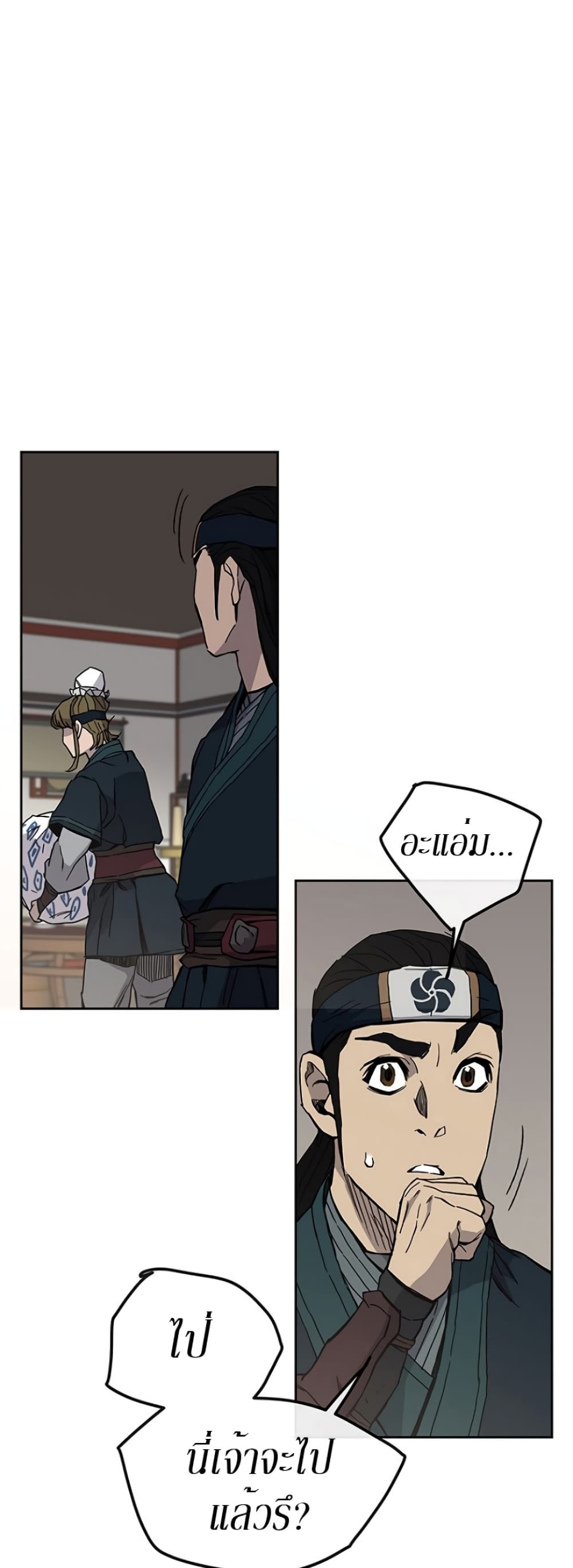 The Undefeatable Swordsman page 46