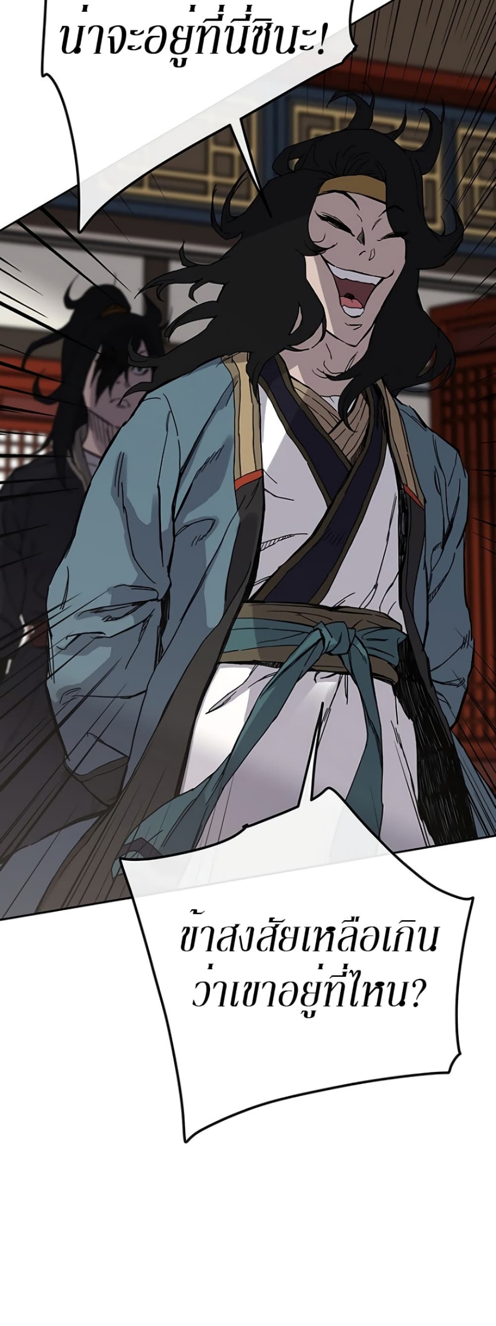 The Undefeatable Swordsman page 51