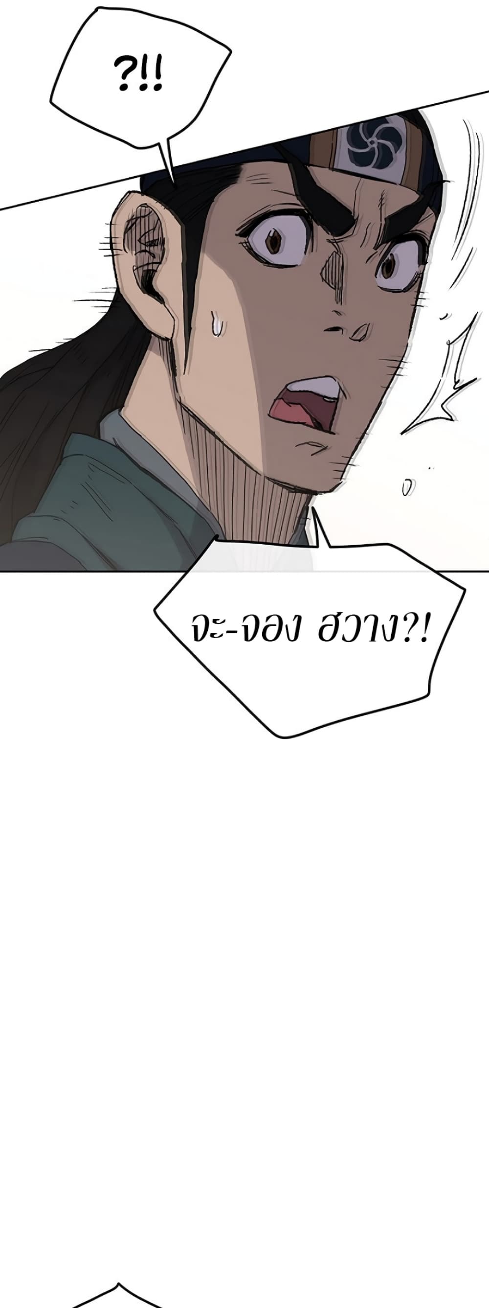 The Undefeatable Swordsman page 52