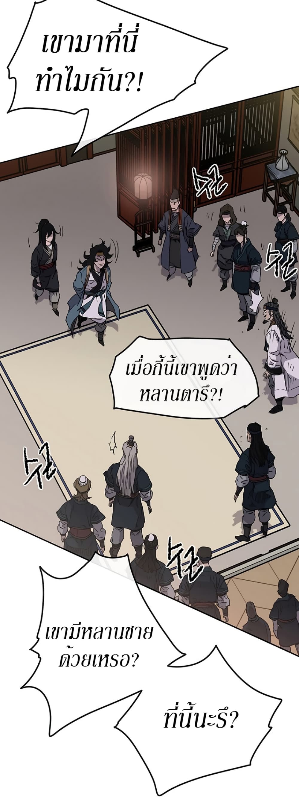 The Undefeatable Swordsman page 53