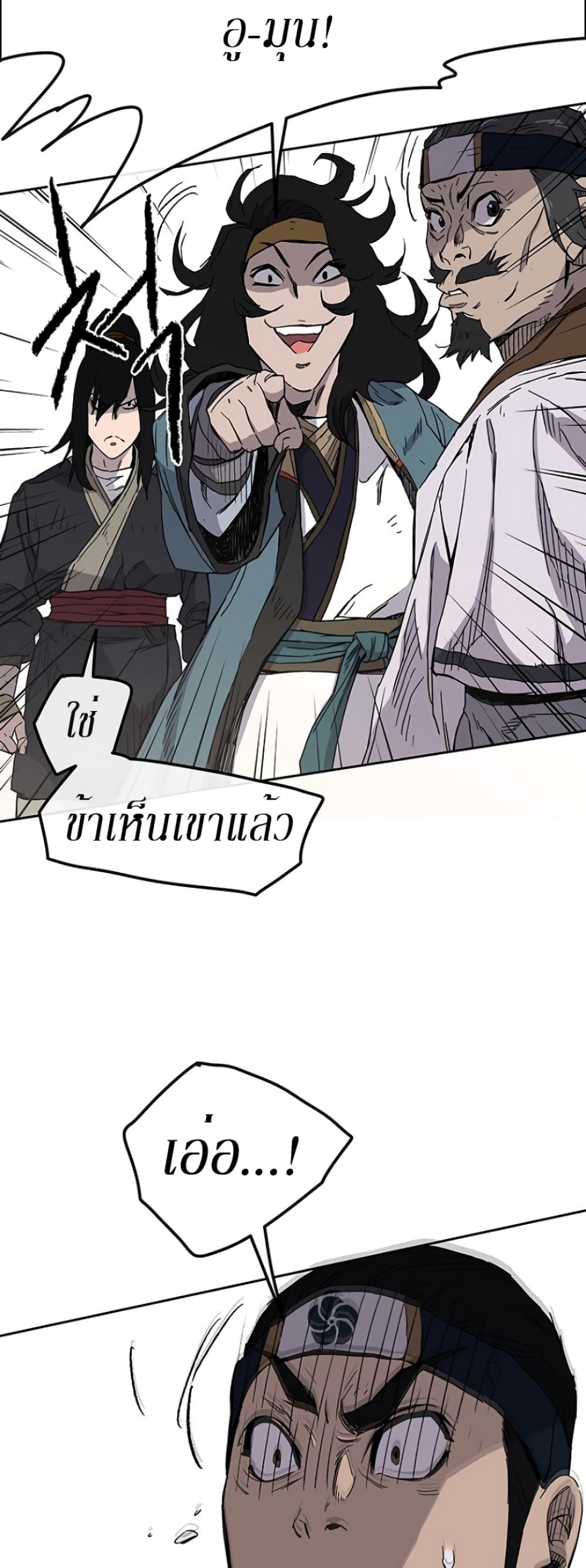 The Undefeatable Swordsman page 60