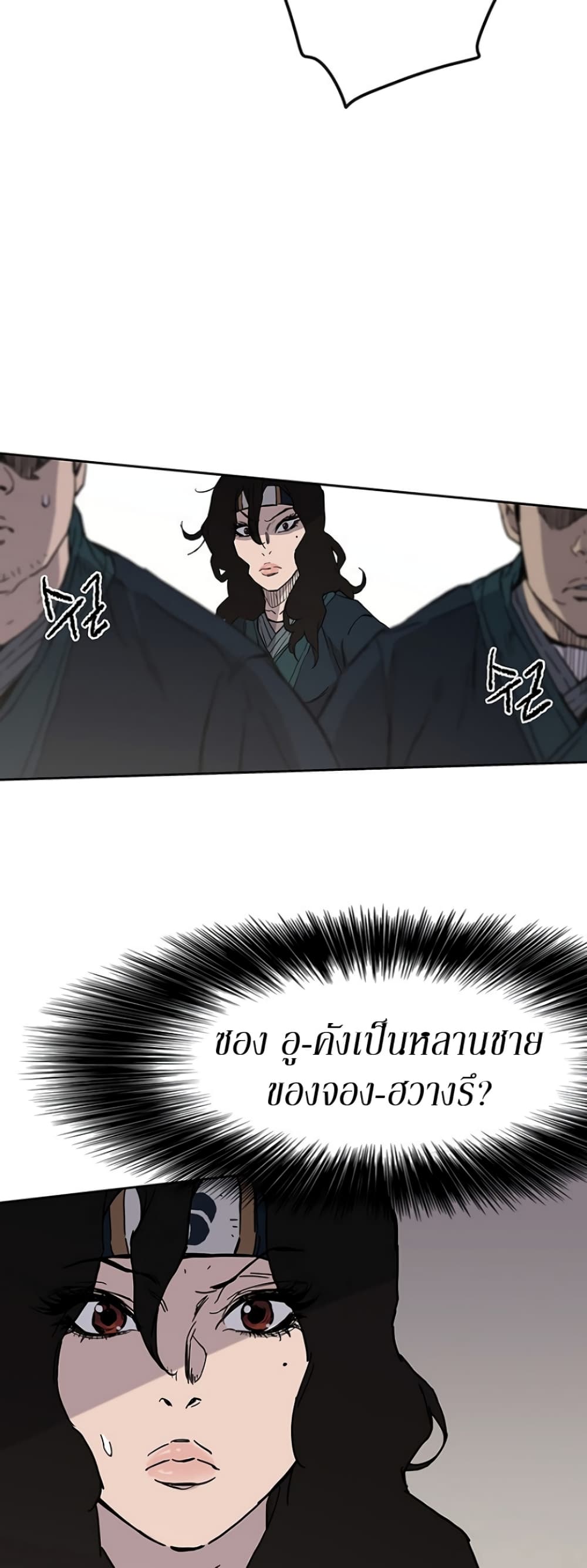 The Undefeatable Swordsman page 64