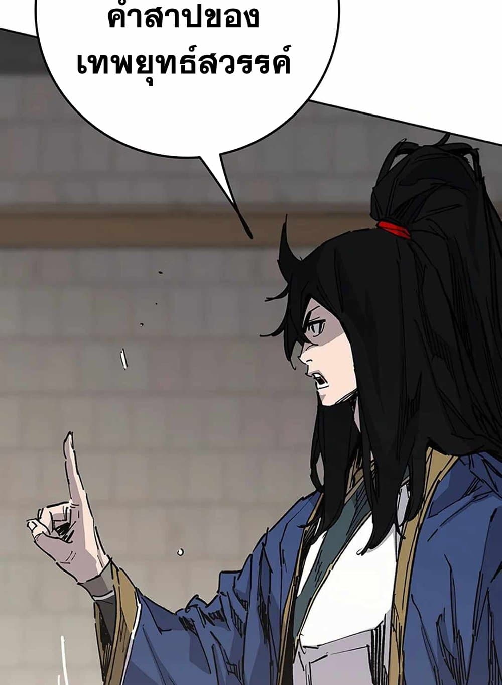 The Undefeatable Swordsman page 9