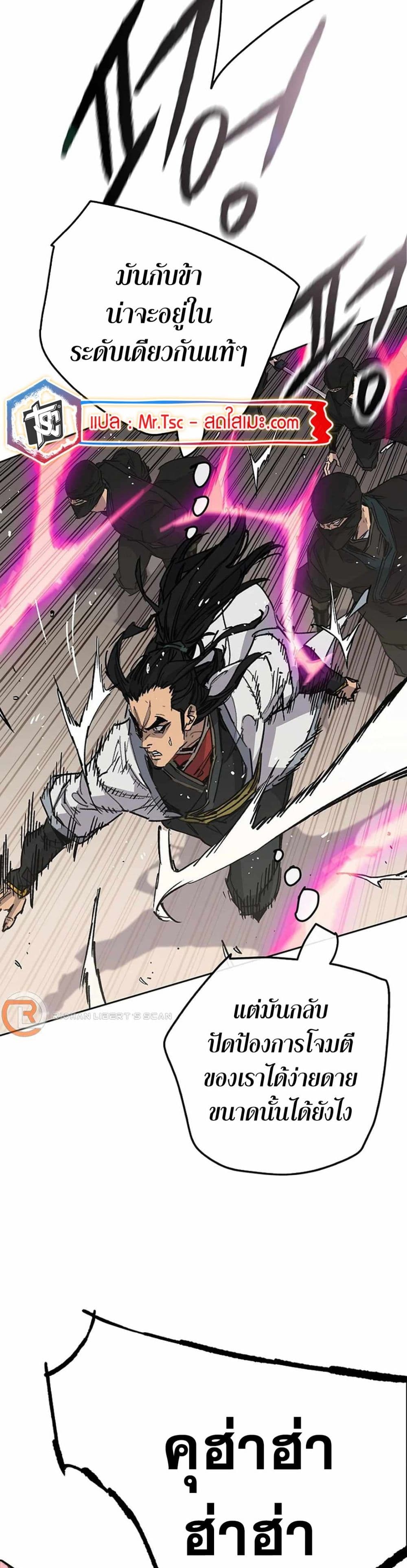 The Undefeatable Swordsman page 3