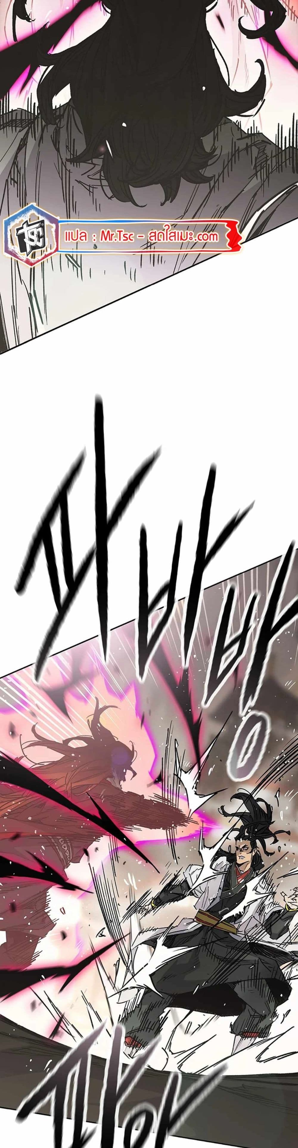 The Undefeatable Swordsman page 5
