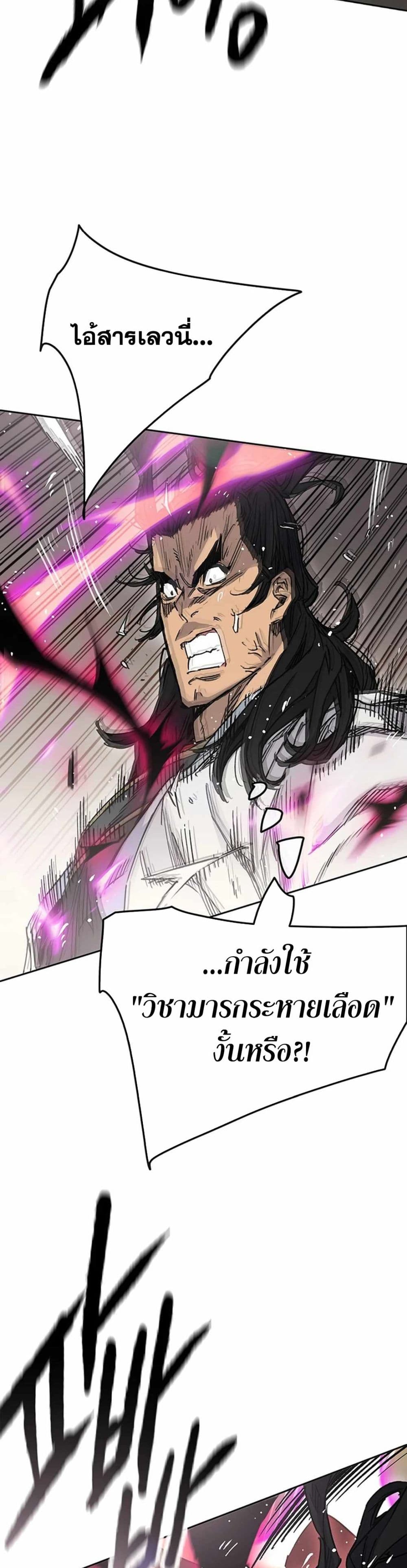 The Undefeatable Swordsman page 6