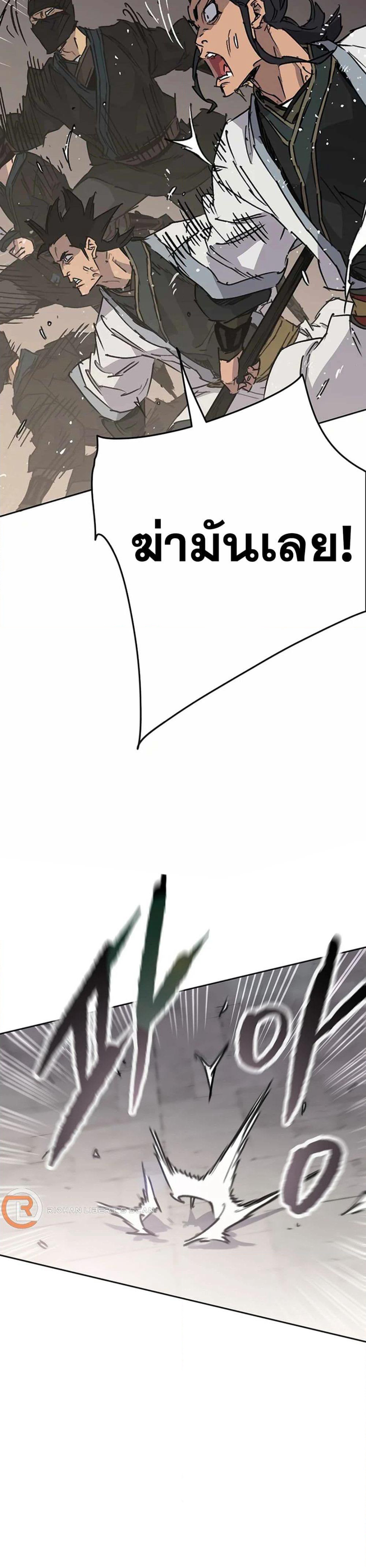 The Undefeatable Swordsman page 4