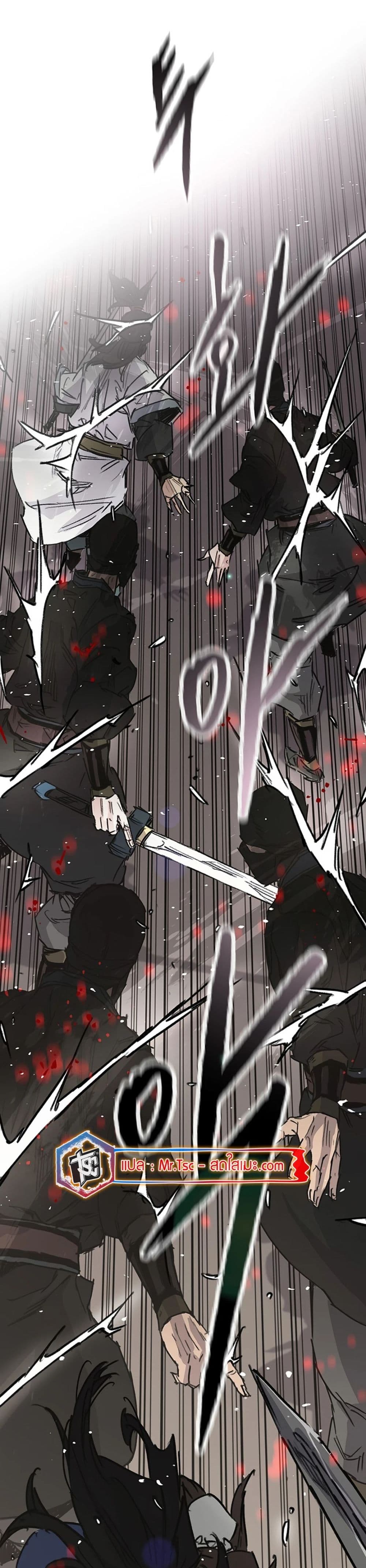 The Undefeatable Swordsman page 5