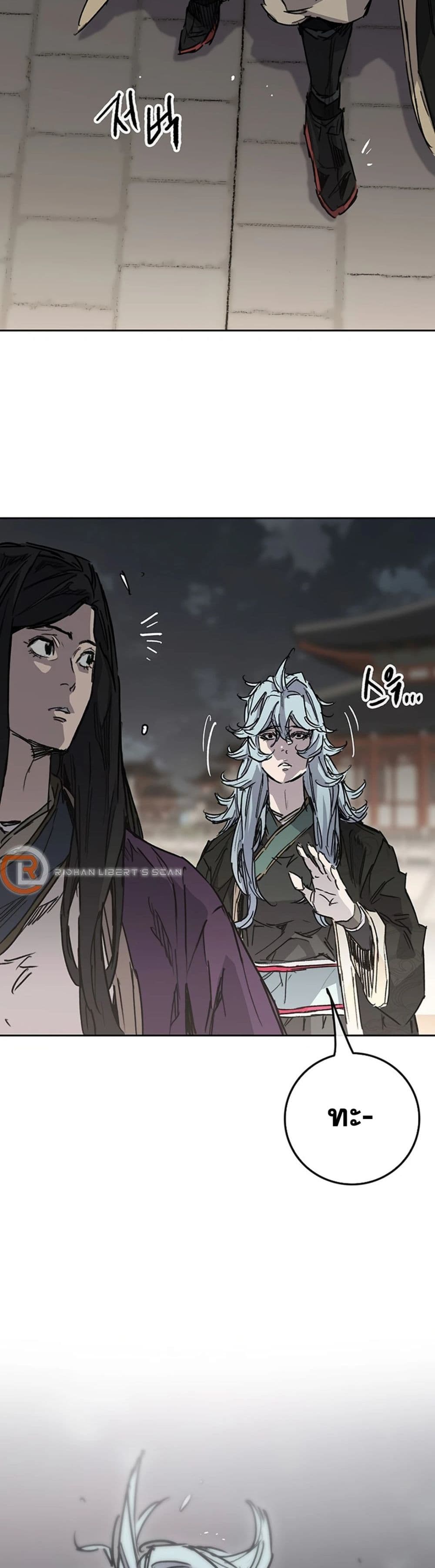 The Undefeatable Swordsman page 3