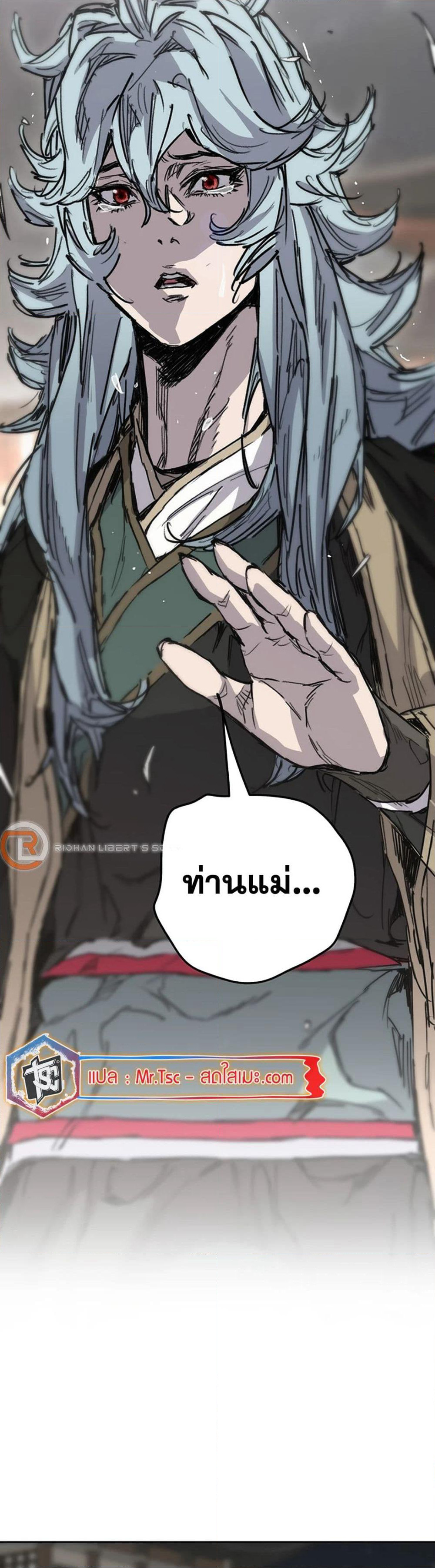 The Undefeatable Swordsman page 4