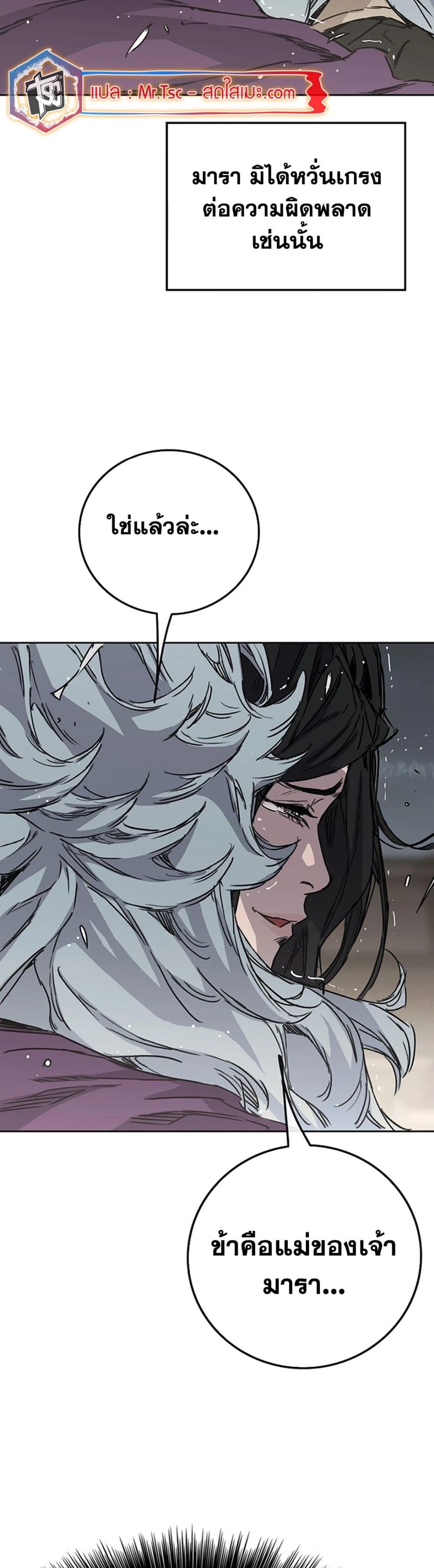 The Undefeatable Swordsman page 7