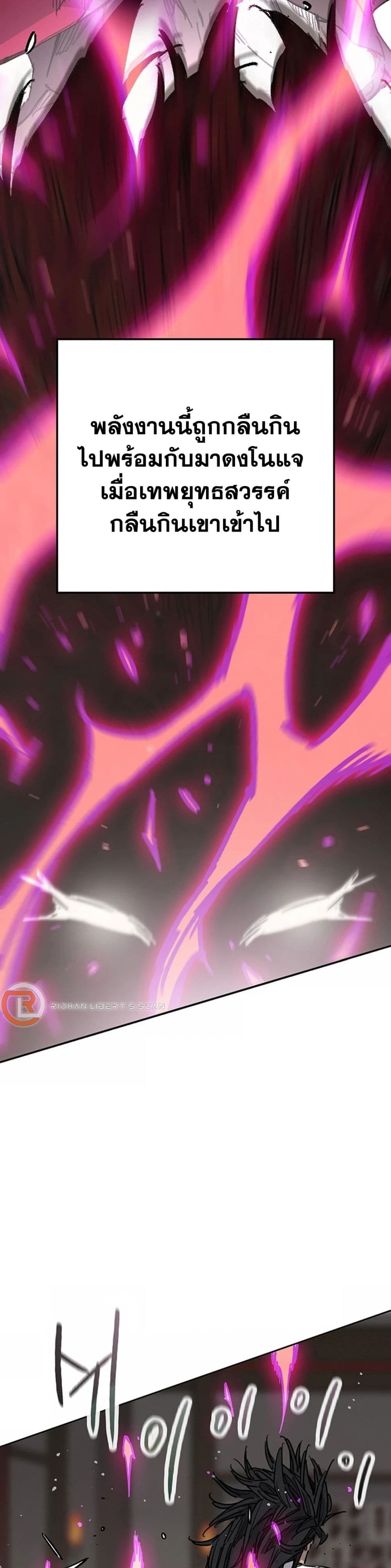 The Undefeatable Swordsman page 10