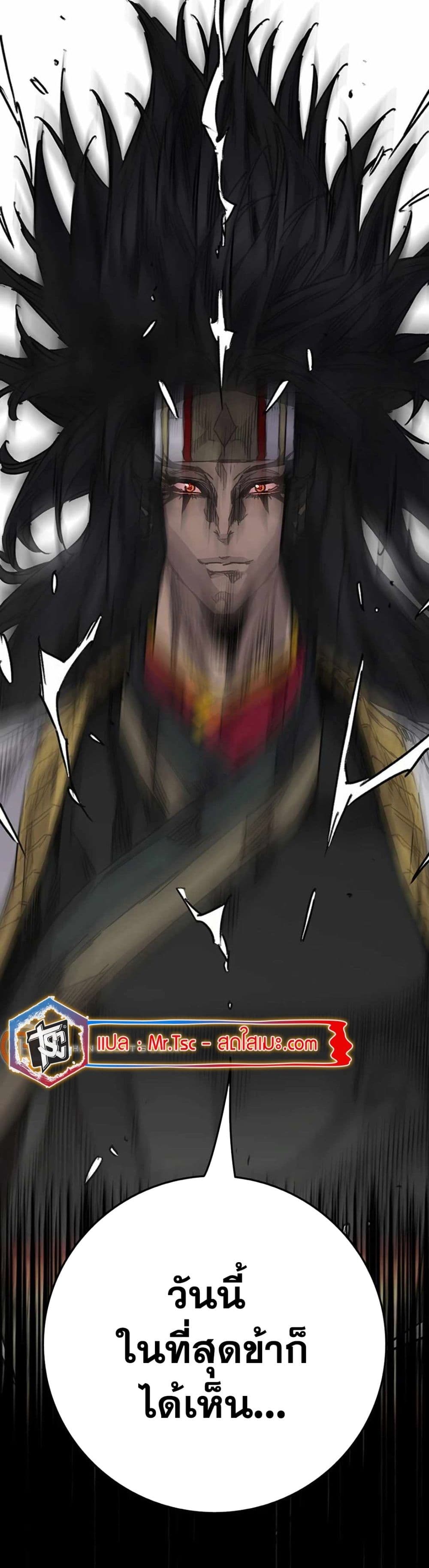 The Undefeatable Swordsman page 2