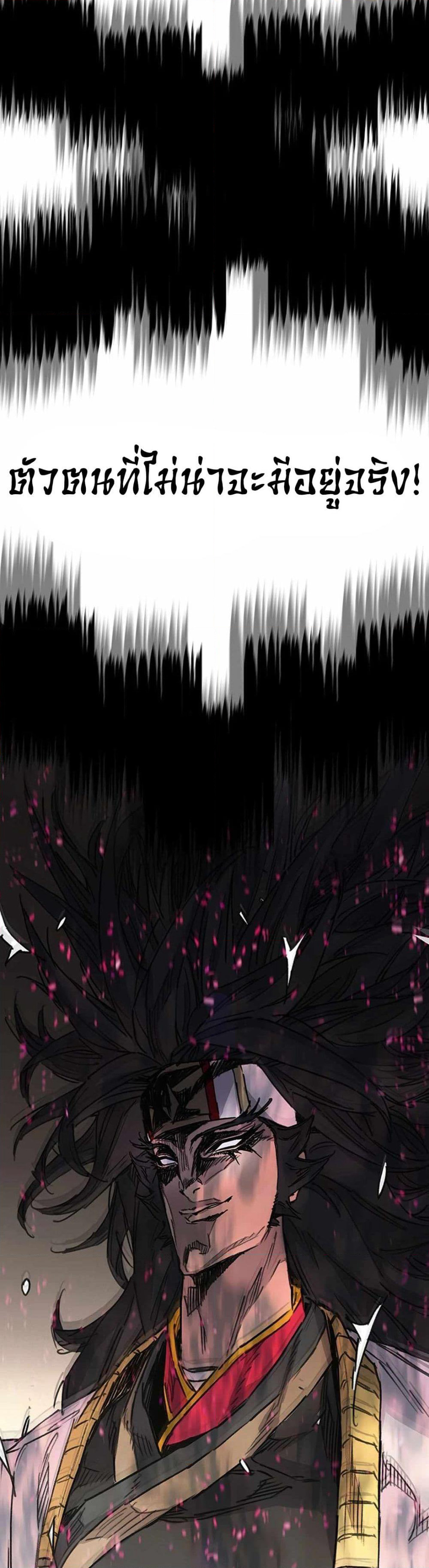 The Undefeatable Swordsman page 10
