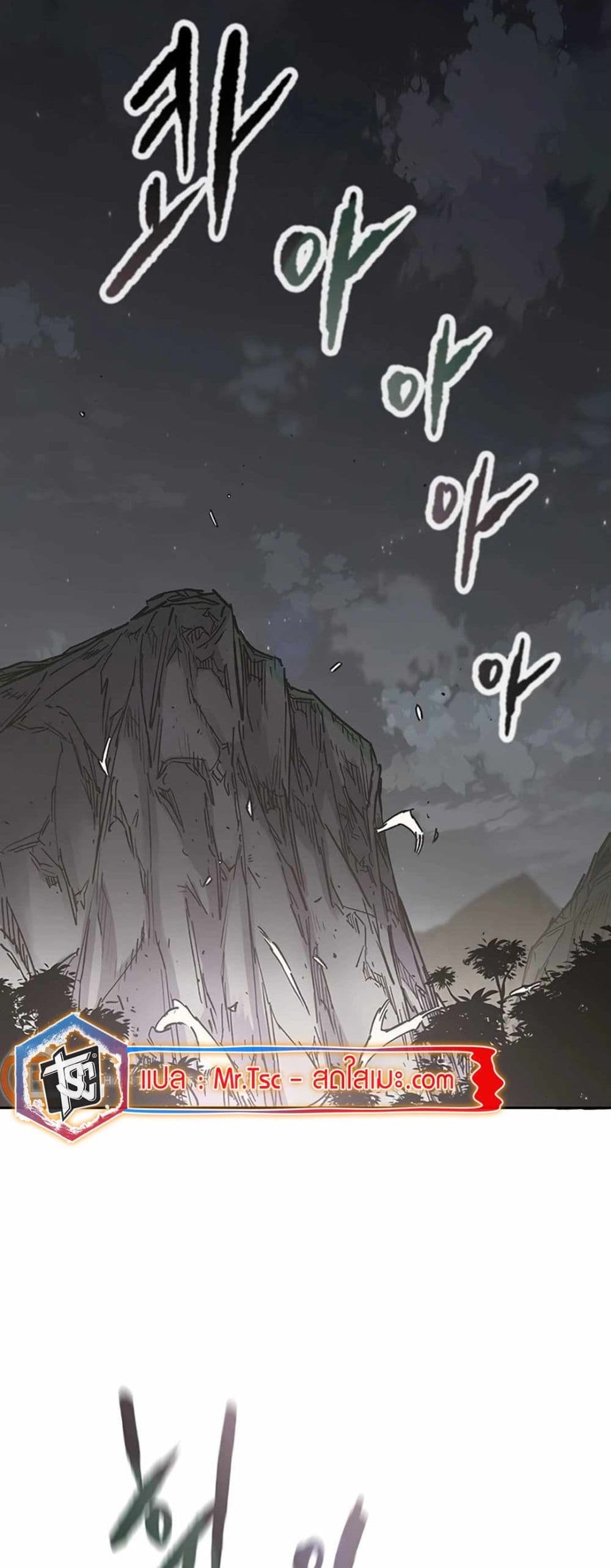 The Undefeatable Swordsman page 2