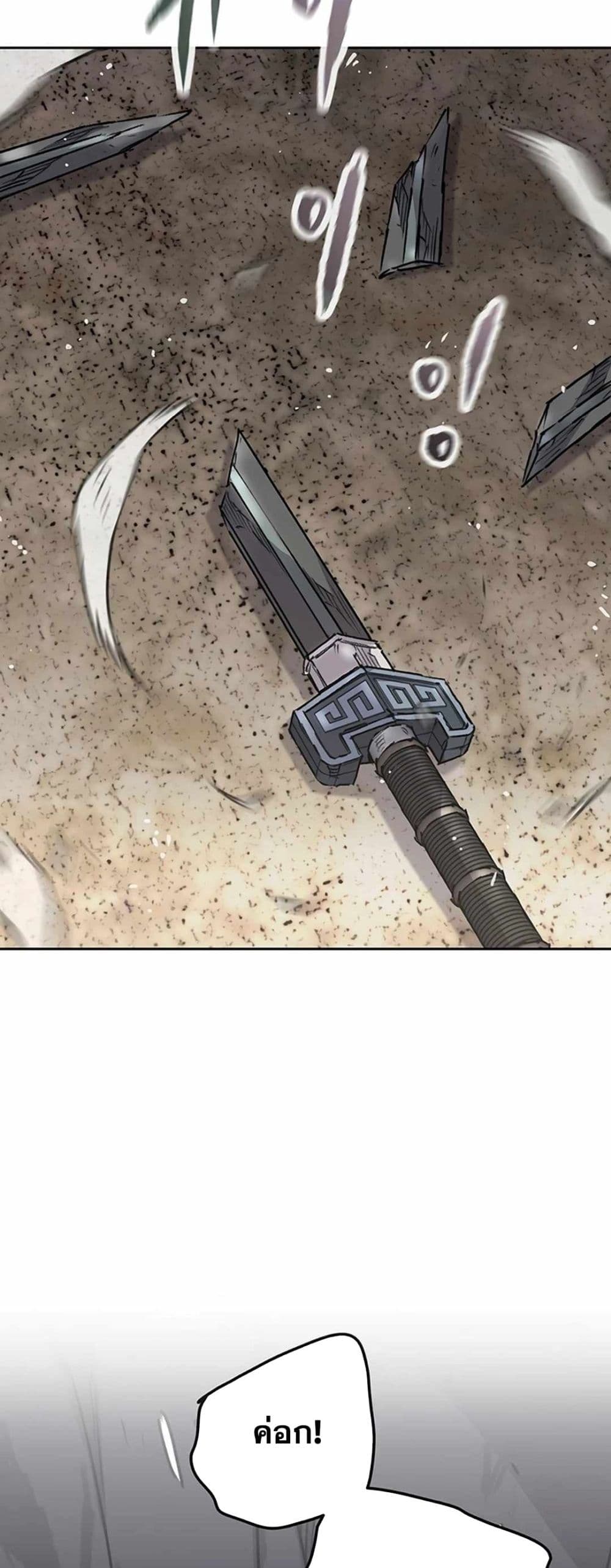 The Undefeatable Swordsman page 3