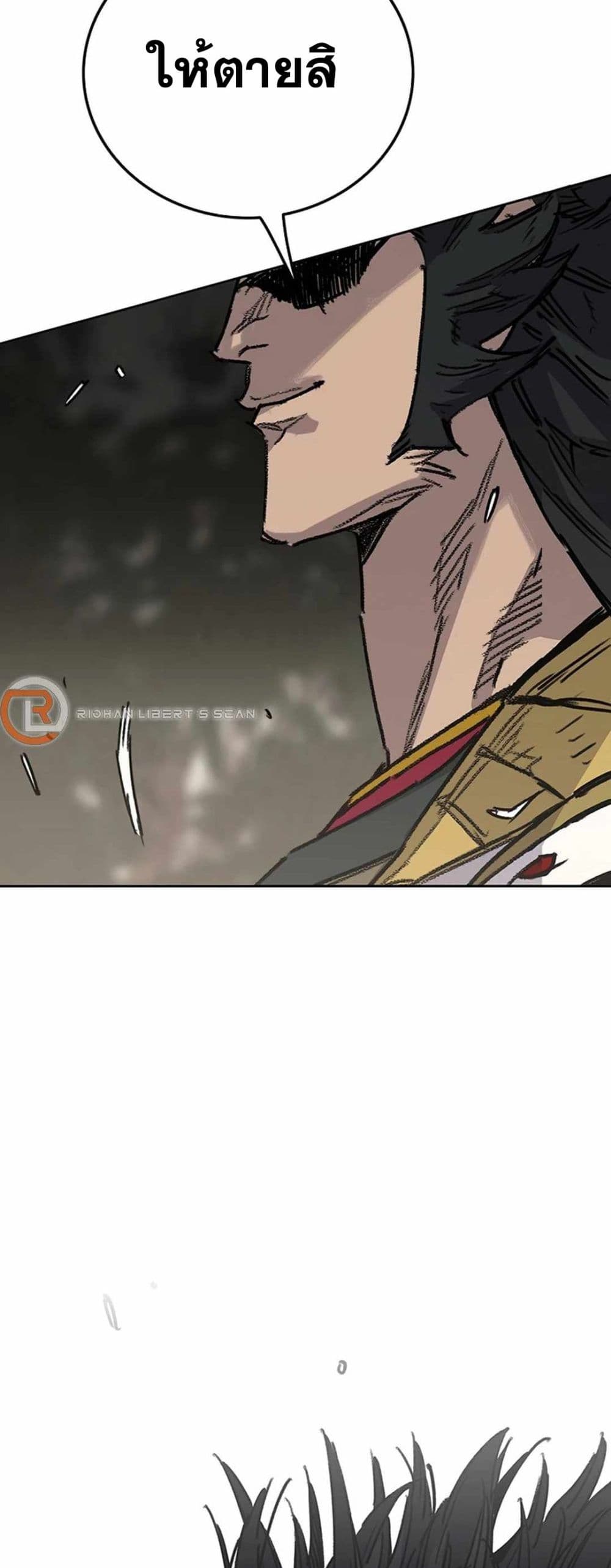 The Undefeatable Swordsman page 7