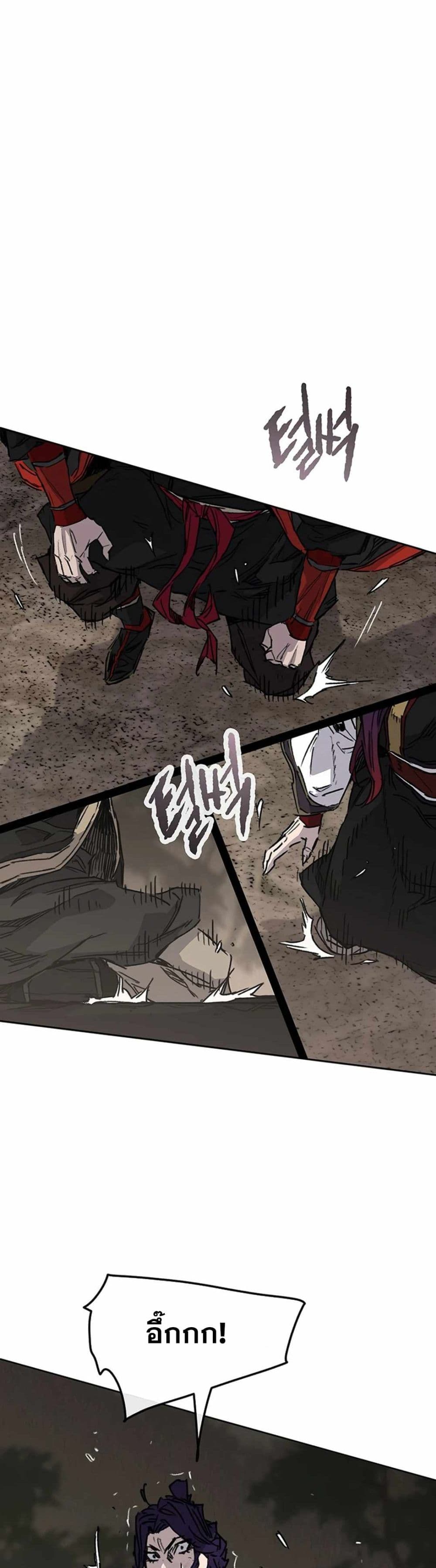 The Undefeatable Swordsman page 6