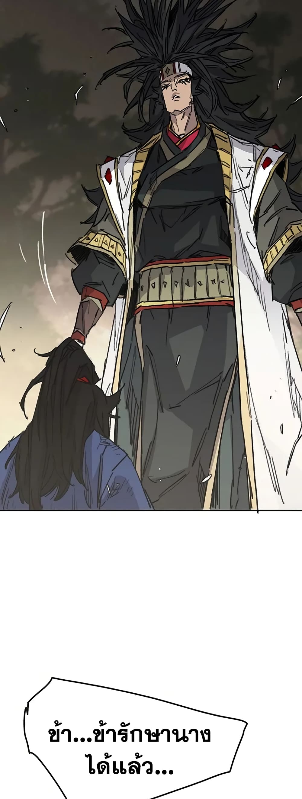 The Undefeatable Swordsman page 8