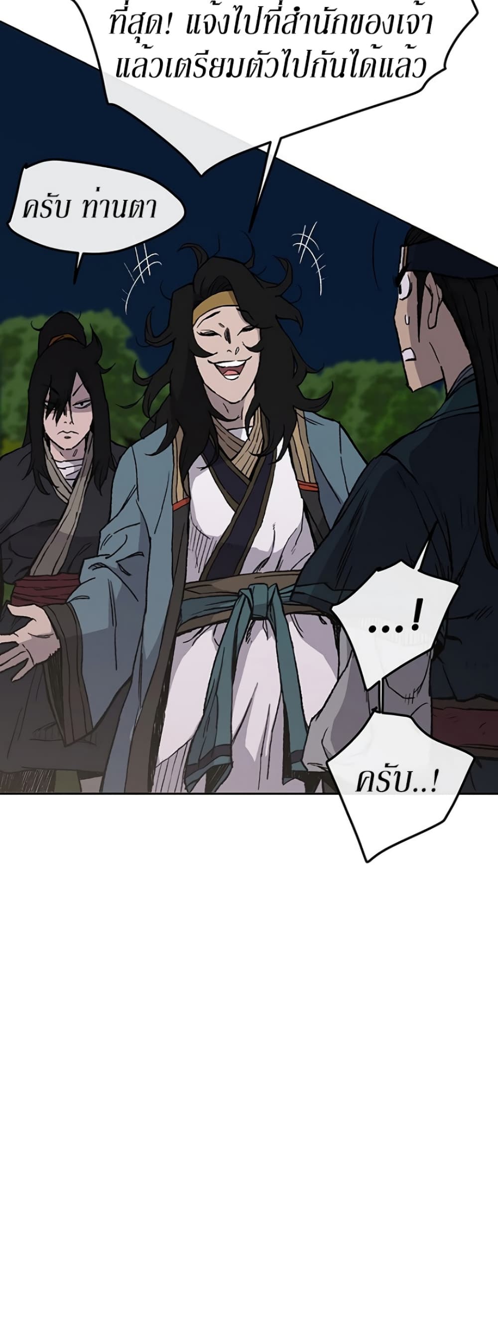 The Undefeatable Swordsman page 4
