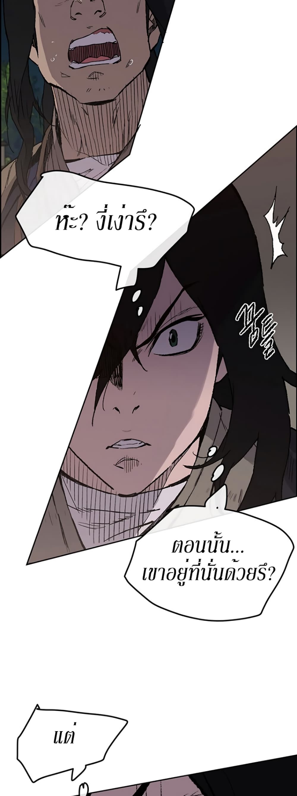 The Undefeatable Swordsman page 15