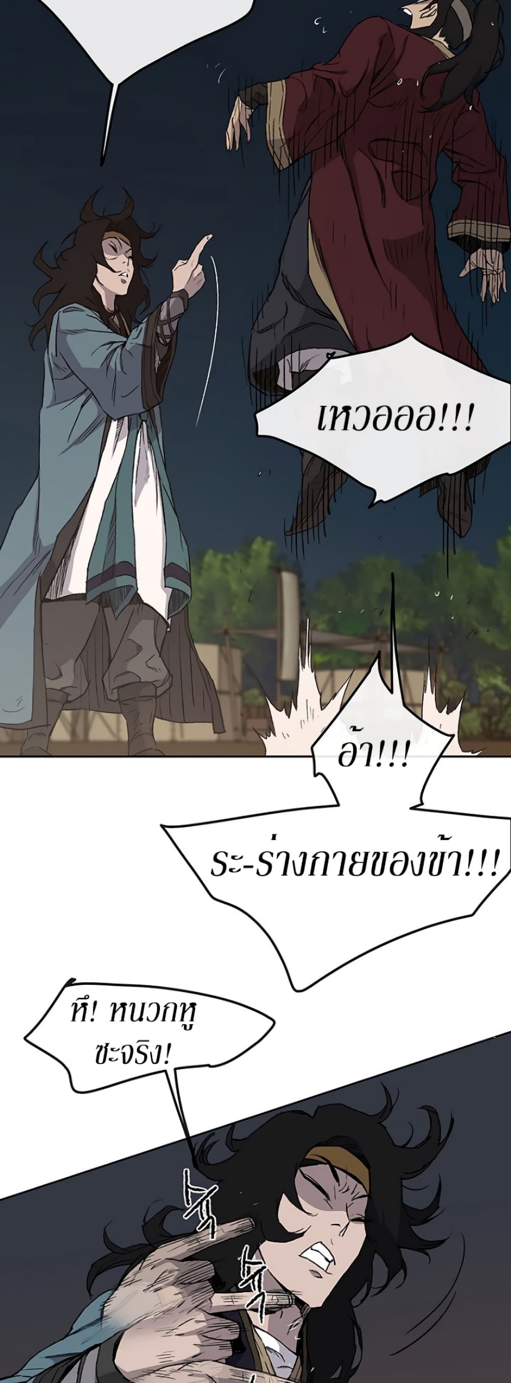 The Undefeatable Swordsman page 42