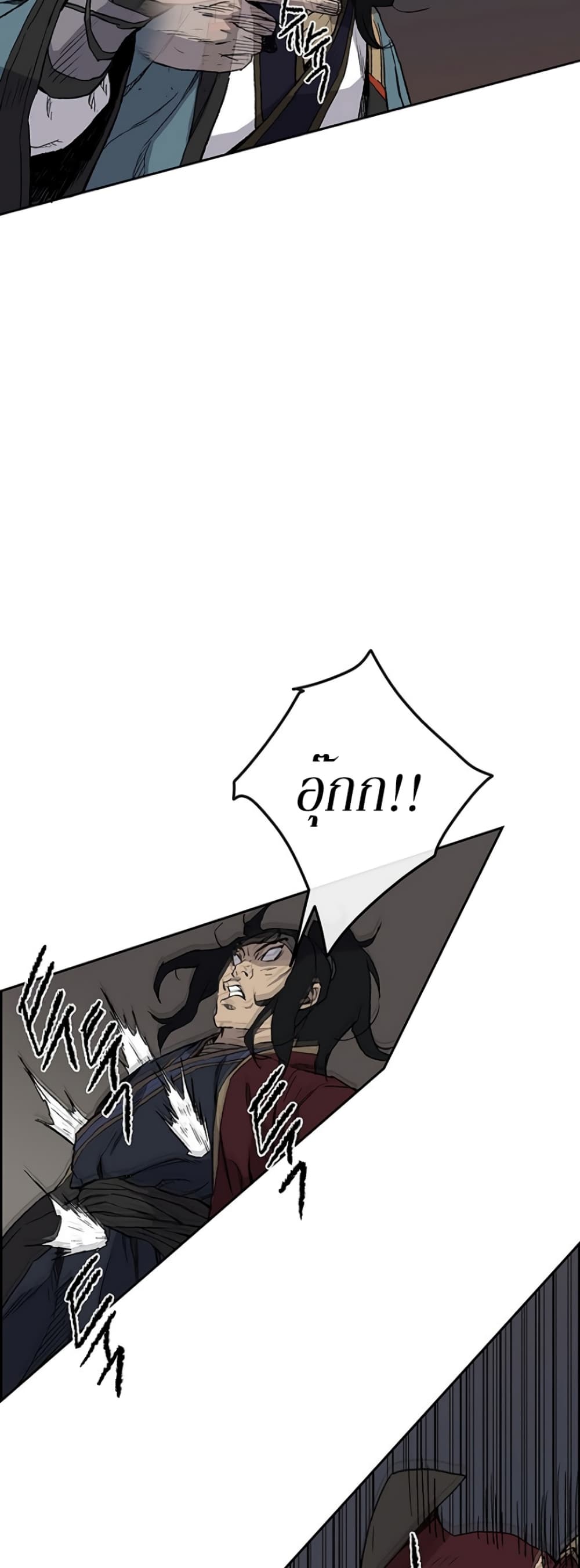 The Undefeatable Swordsman page 43