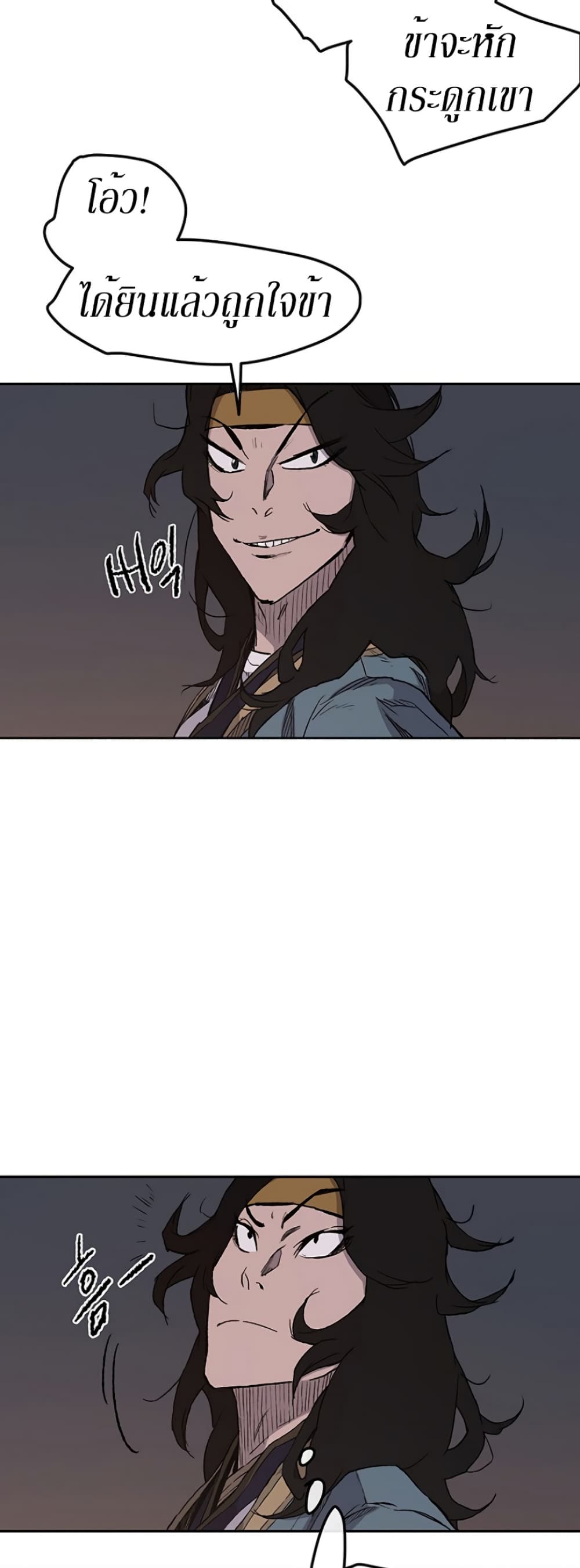 The Undefeatable Swordsman page 46