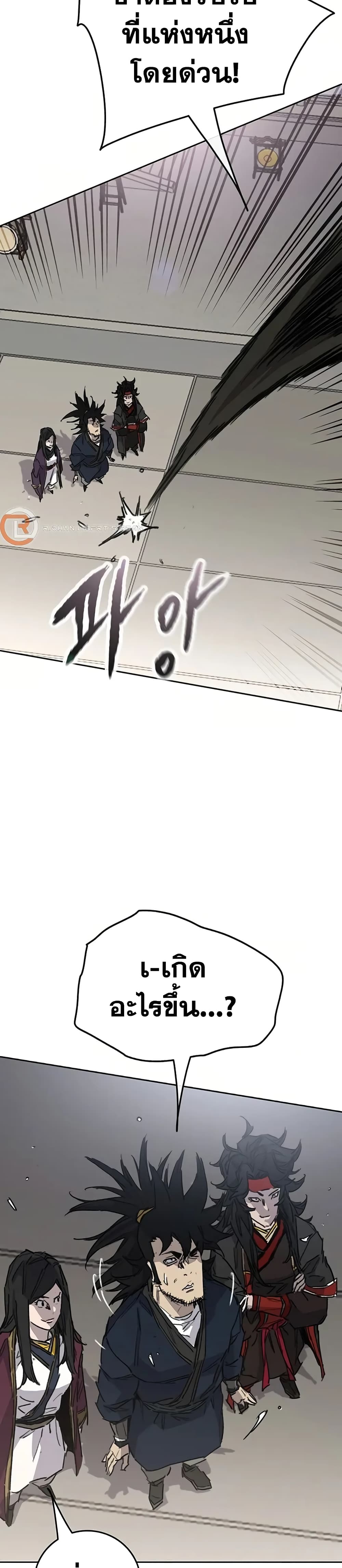 The Undefeatable Swordsman page 4